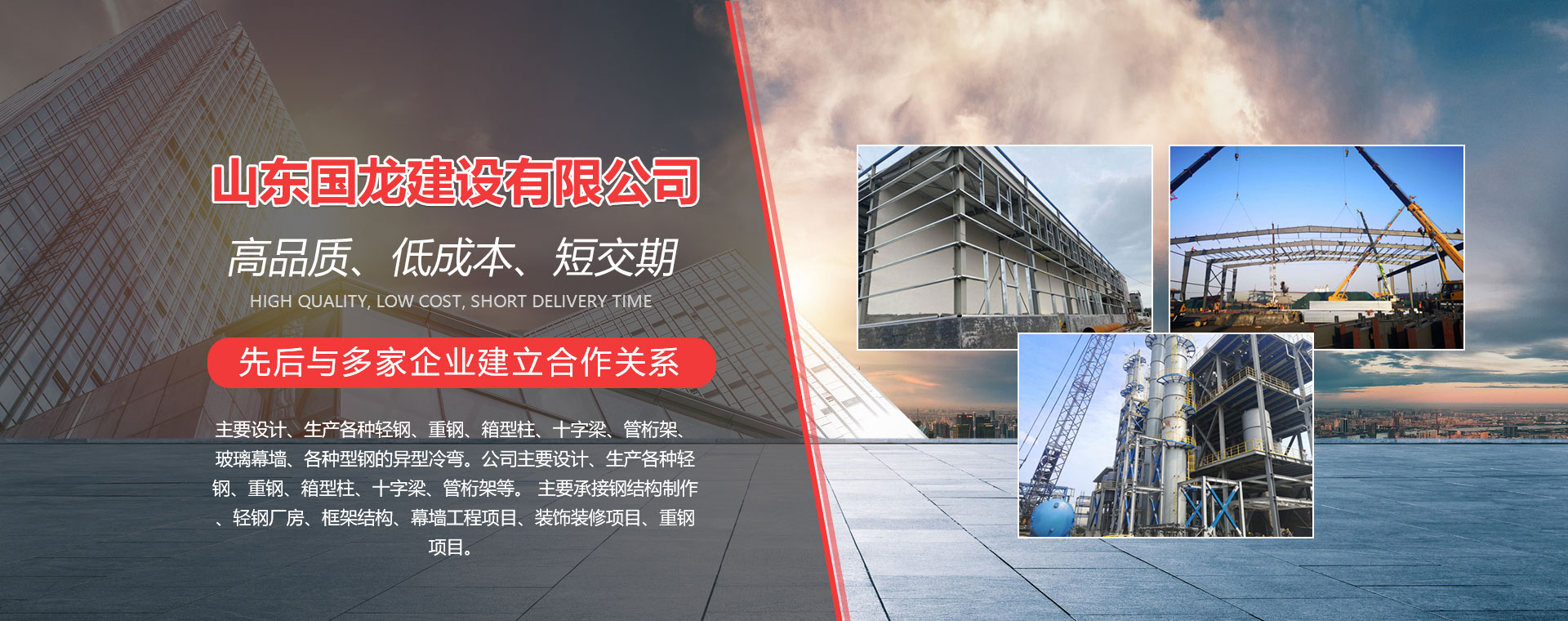 網(wǎng)架施工隊伍